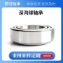 系列高转速低噪音6200rs轴承