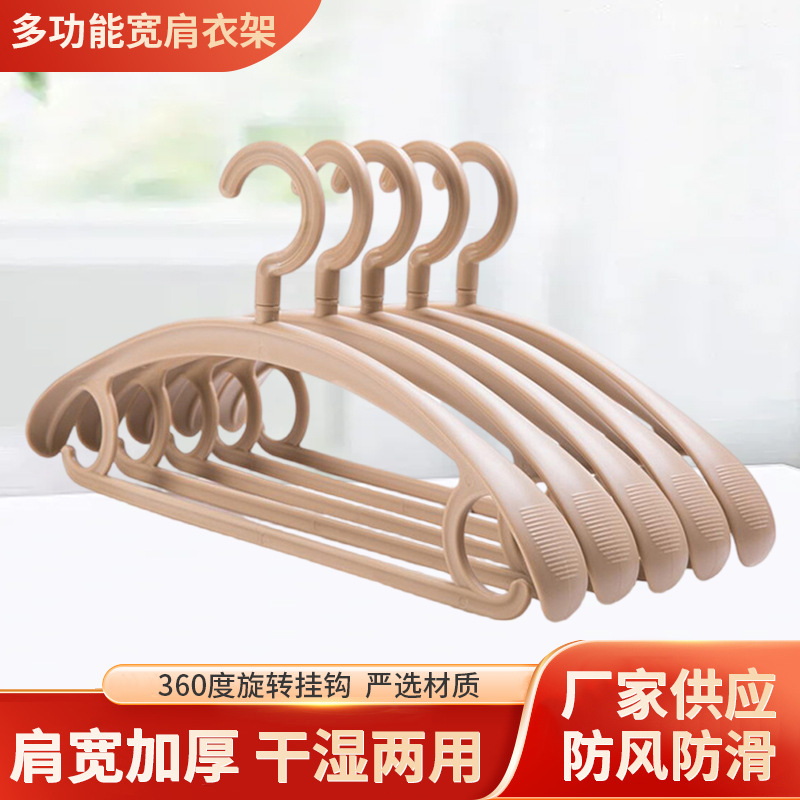 加厚无痕防滑晾衣架 家用宿舍晾晒衣裤挂架衣撑 实心塑料宽肩衣架