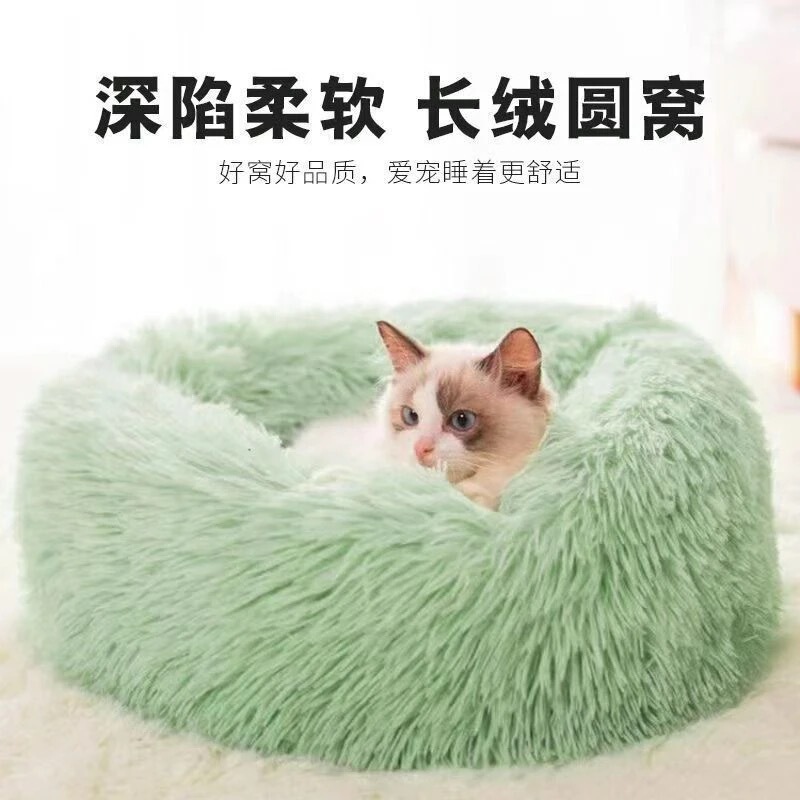 猫窝狗窝秋冬毛绒保暖四季通用猫床圆形窝深度睡眠狗垫宠物用品|undefined