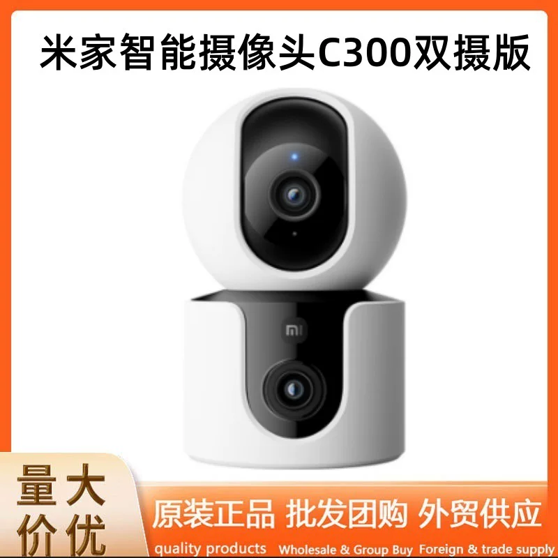 Умная CCTV-камера, монитор для домашнего использования, мобильный телефон, видеокамера, C300, 300 шт