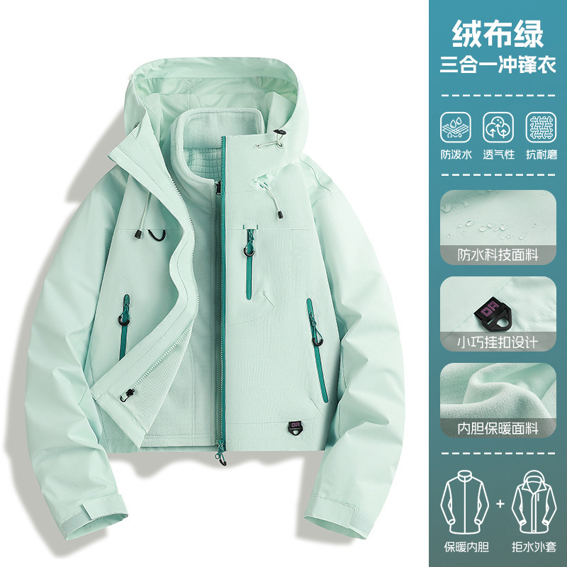 多巴胺冲锋衣女款2025新款户外三合一小个子超好看穿搭登山服外套|undefined