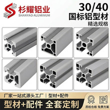 ����3030 4040���I�X�Ͳ��Ԅӻ���ˮ����ܹ���̨DIY�M�b���M�и�