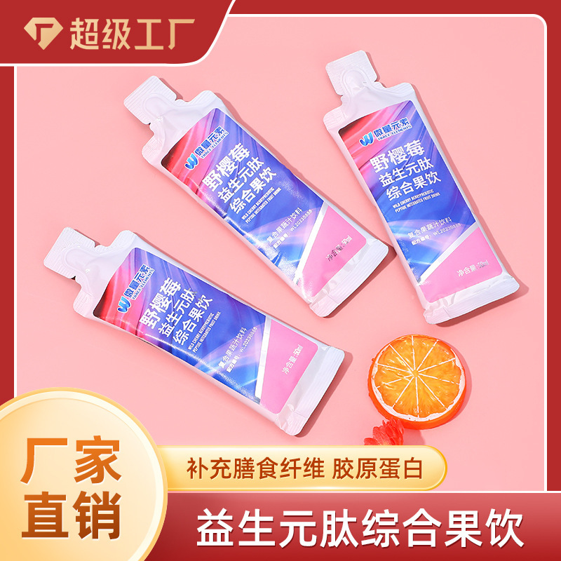 Aronia Berry Prebiotic Prune Juice Collagen Fruit and Vegetable Juice Enzyme Liquid Plant Drink Manufacturer Processing