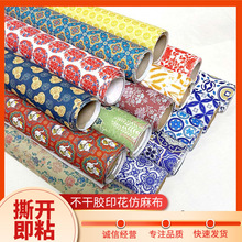 多色自粘不干胶印花仿麻布家具柜子桌面翻新包装盒花纹麻布料
