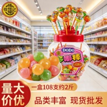 徐福记棒棒糖多嘟棒108支罐装零食批发喜糖果闪电仓一件代发桶装
