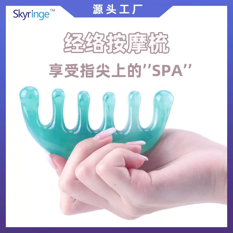 树脂按摩梳按摩器 家用圆球六齿头部经络梳 头皮活络颈部按摩梳子