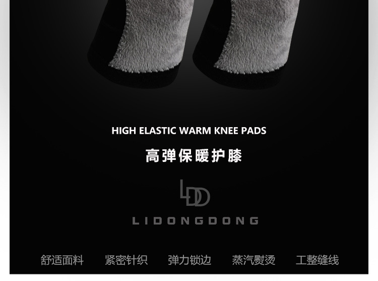 新加绒护膝阿里详情页-副本副本_02.jpg