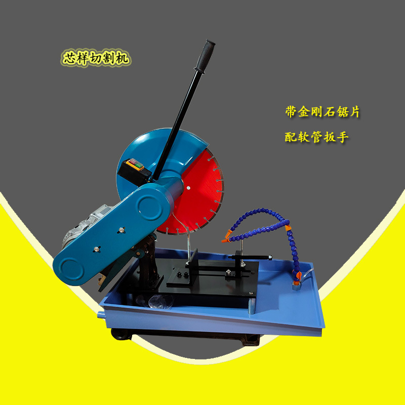 电动轨道式芯样切割机小型水泥芯切片机地质勘探芯样切割机厂家