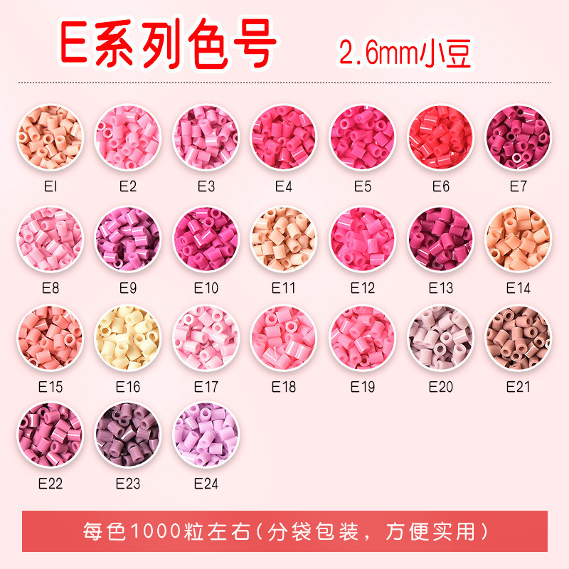 Bean Refill Pack E Color Series Mard Yellow Bean Dodo Little Dance Coco Same Style Supply 2.6mm Small Bean Refill Pack