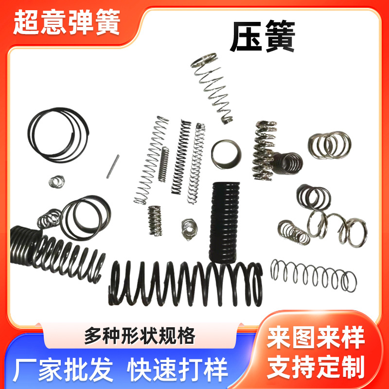 支持定制压簧304不锈钢弹簧压扭簧线成形扁线异形标准精密弹簧