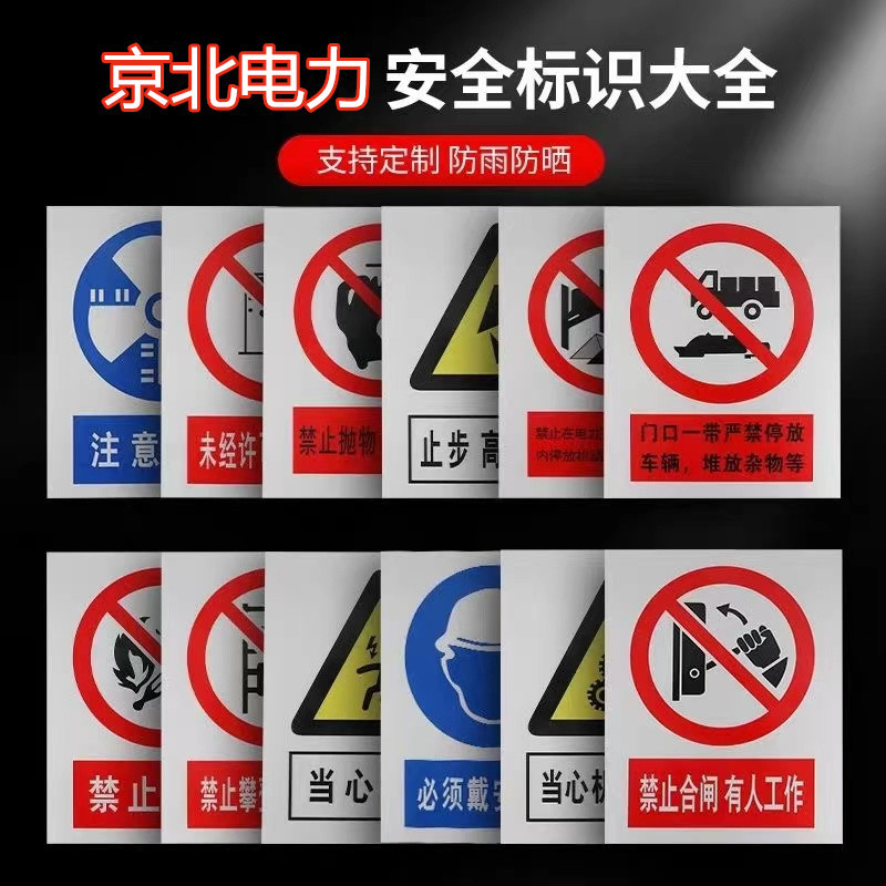 供应铝板反光标志牌PVC反光标志牌铝制电力反光标志牌安全标识牌