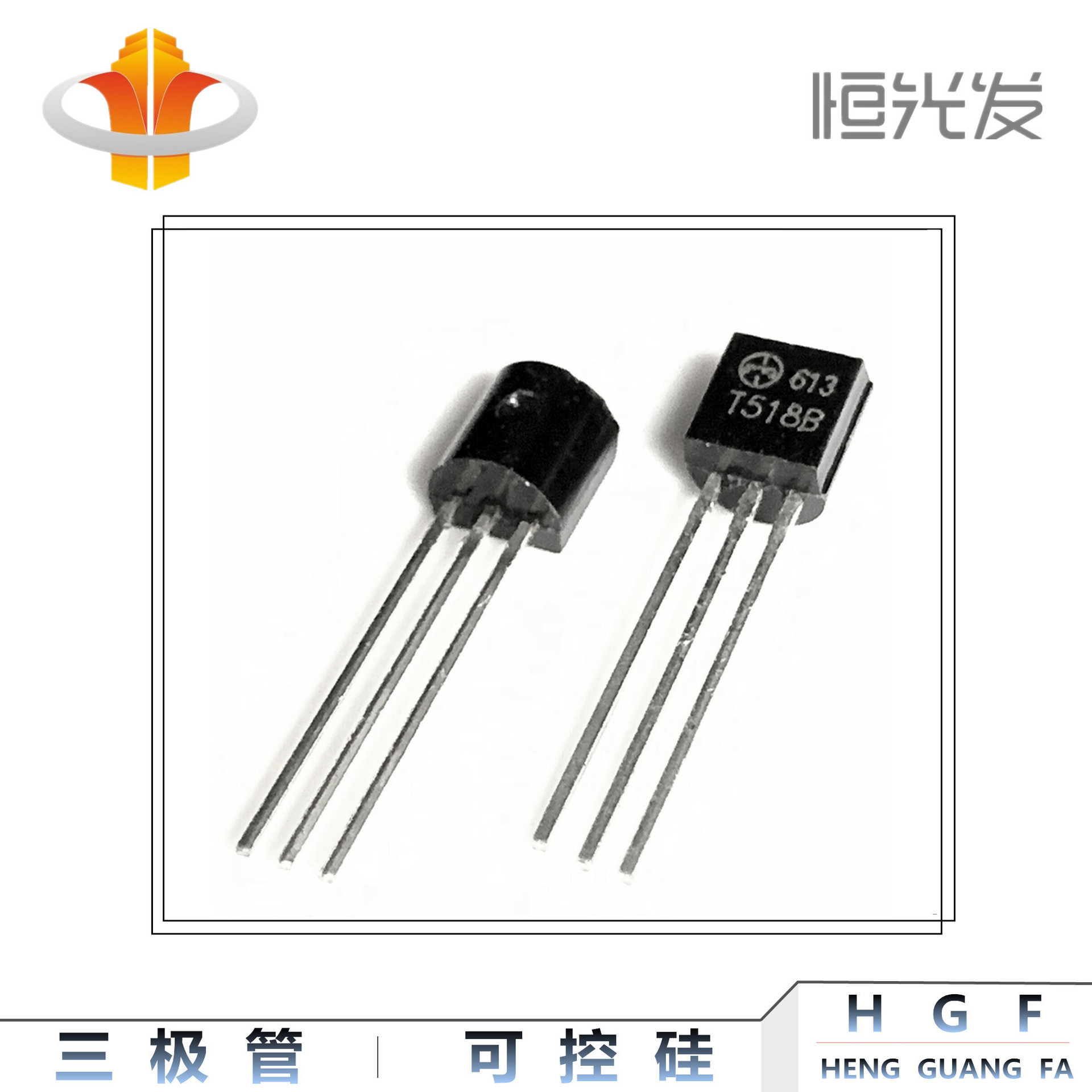 三极管 PST518B 全新 T518 国产 TO-92 系列 优势现货