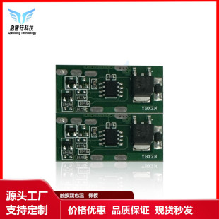 Wireless Rf Touch Dual-Color Temperature Remote Control Mini Control Board for Led Light Panels, Light Strips, and Smart Dimming