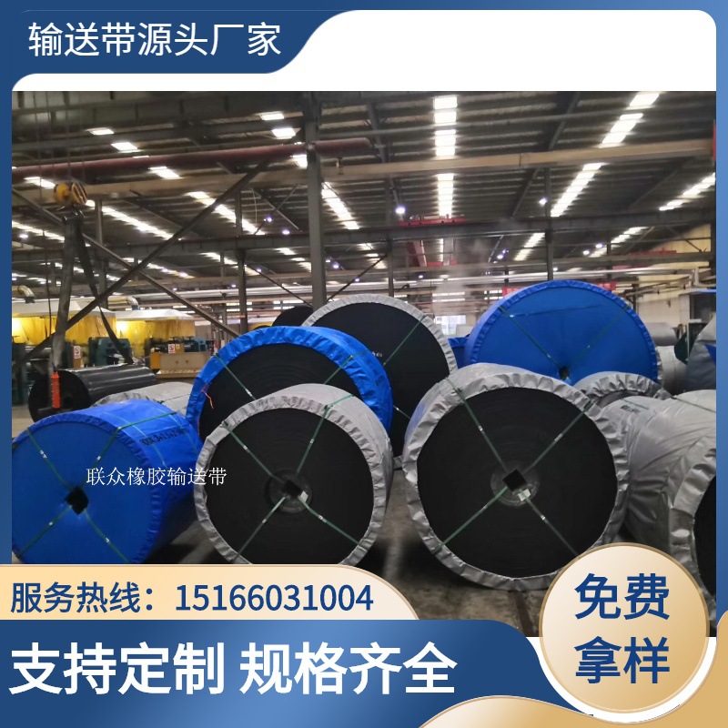 山东耐高温聚酯输送带 耐高温环形输送带 耐热EP输送带