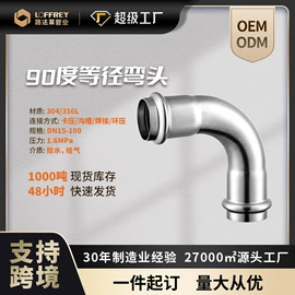 其他管件;弯头;不锈钢圆管