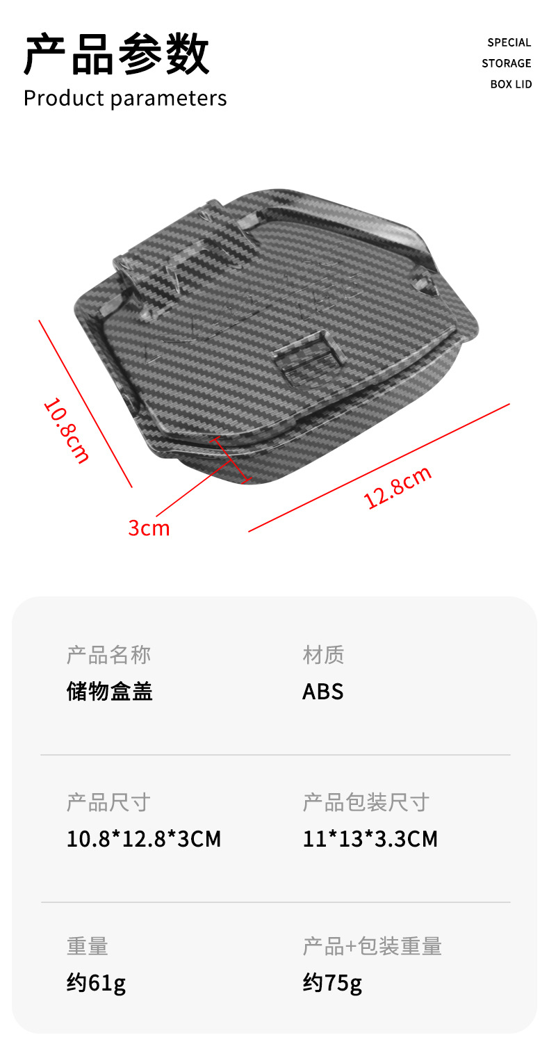 Suitable for Yamaha Nmax155 Modified Front Storage Box Cover Rainproof and Dustproof Rechargeable Functional Decorative Cover
