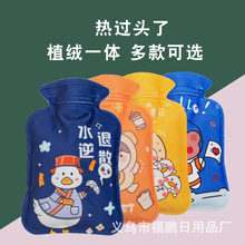 新款毛绒热水袋注水热敷暖手宝大小号迷你暖水袋灌水袋暖肚子