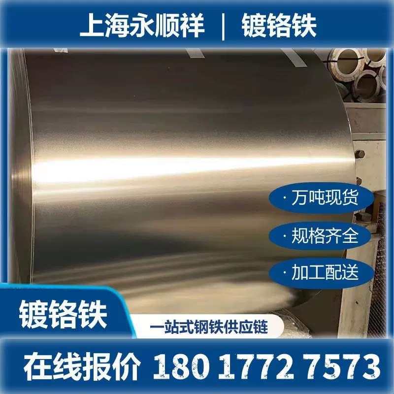 食品接触级马口铁0.20mm 镀铬铁 镀锡层均匀 宠物粮罐 国标检测