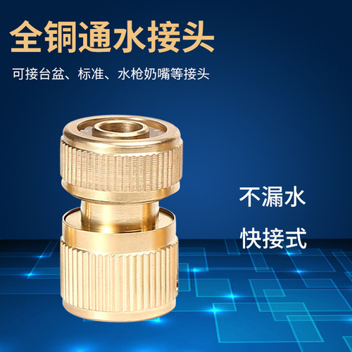 Anlushi Full Copper Fast Coupling Water Delivery Three-Four-Five-Six-Fraction Car Wash Hose Flexible Pipe Quick Connect Coupling