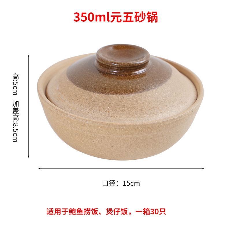 厂家直供外卖小砂锅广式煲仔饭捞饭砂煲土陶锅元五外卖砂锅一次性|undefined