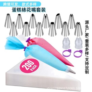 217-piece set of piping nozzle suit cake baking decorations cream nozzle disposable piping bag flip needle