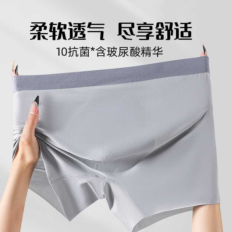 0A Bóxer de entrepierna de cápsula espacial antibacteriana Ácido hialurónico Ropa interior de talla grande sin costuras para hombre Ropa interior fina de seda de hielo de verano