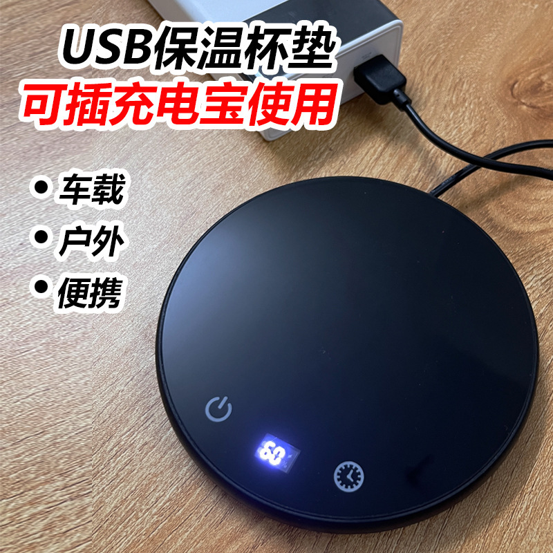 USB断熱コースター、定温加熱、調整可能なギア、パワーバンク、屋外ポータブル、カスタムギフト、外国貿易輸出|undefined