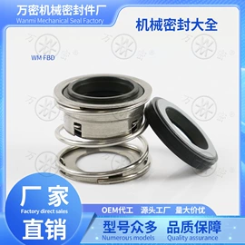 机械密封件;车身及附件;泵配件