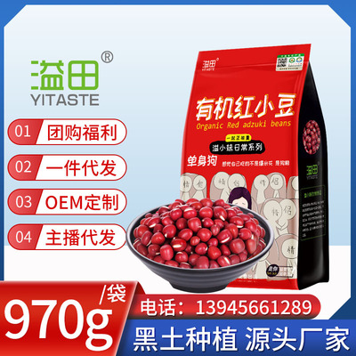 And grain Tian Yi Whole grains Organic Red adzuki beans Farm Red bean Barley flour raw material Coarse Cereals