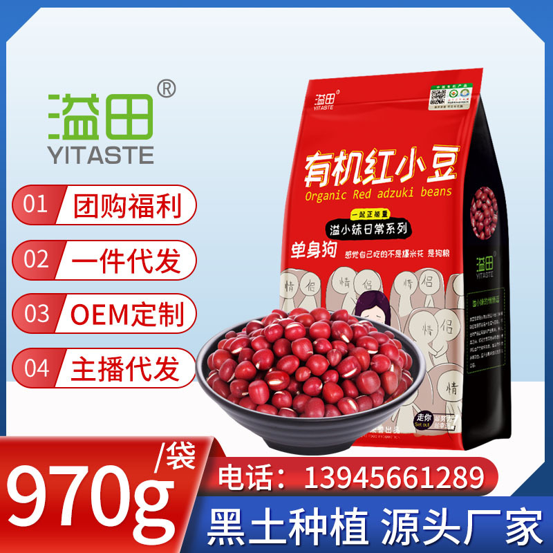 和粮 溢田 五谷杂粮有机红小豆农家红豆薏米粉原料杂粮|ms