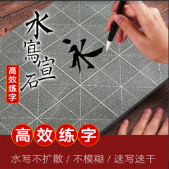 A5L水寫宣石練字用板毛筆石筆初學書法學校公園文化館室外禮品