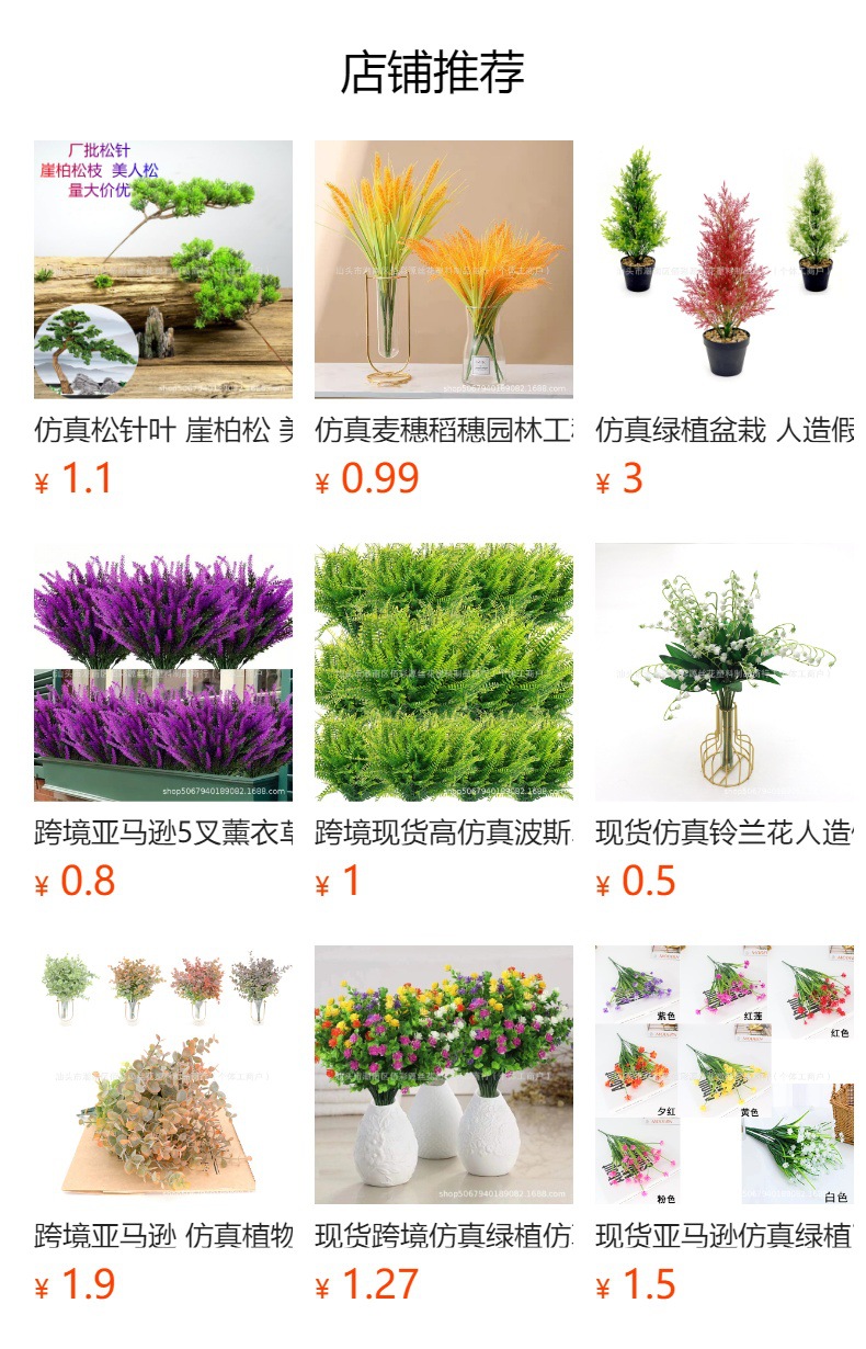 预览状态下无法点击,发布后,可点击跳转到对应的商品页面