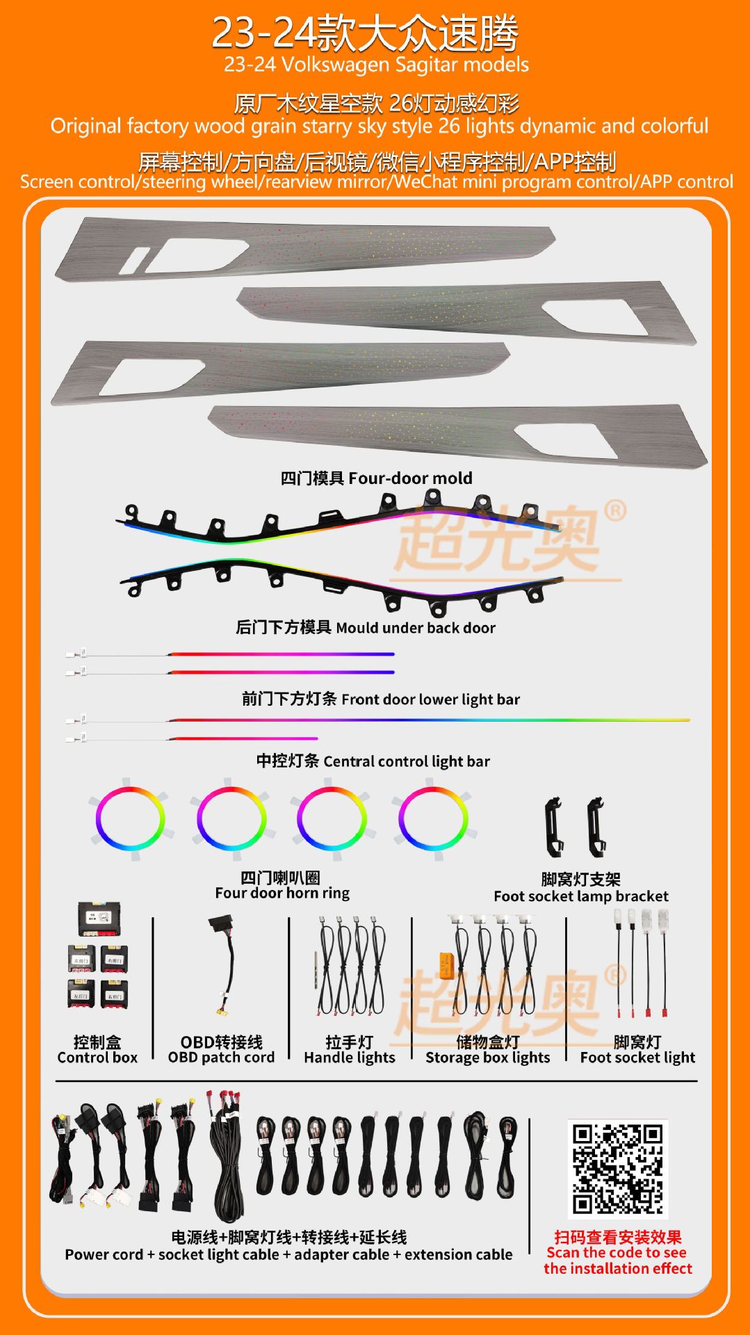 Volkswagen Passat Maiten CC Lang Yi Lingdu Golf Polaroid Guantuang Tan Yue luces especiales de atmósfera modificadas