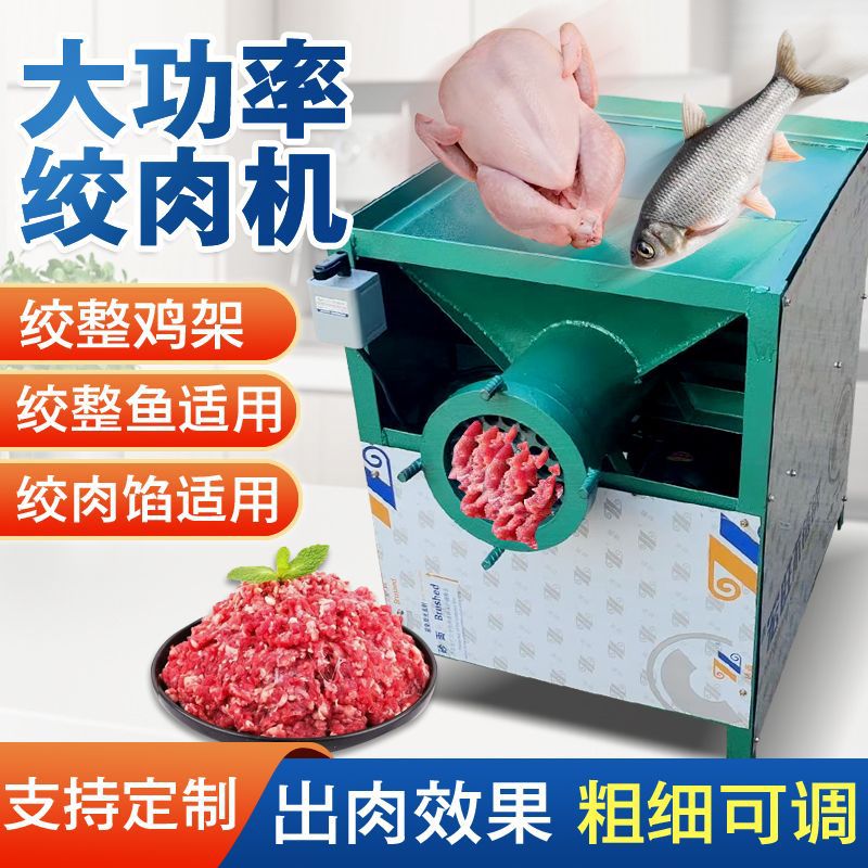 大型绞肉机绞冻鸡鸭鹅鱼养殖中国大陆其他