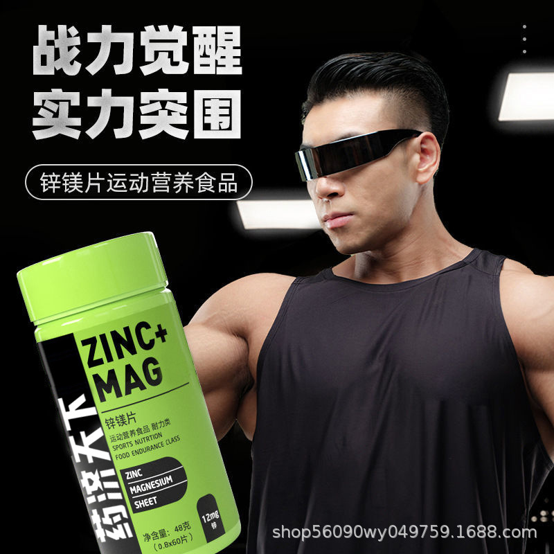 ノット亜鉛マグネシウム錠ランド規格品非増筋精巣多種類ビタミン男性保健品サプリメント亜鉛マグネシウム錠|undefined