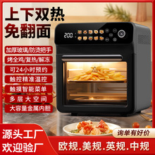Air fryer空气炸锅家用新款可视双热上下加热免翻面大容量智能触