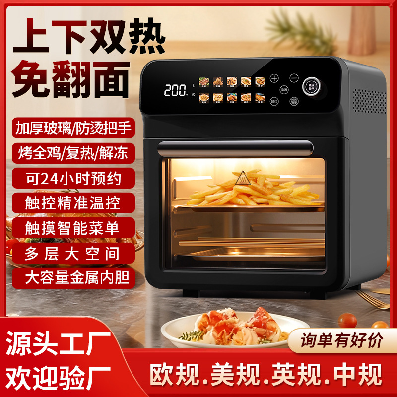 Air fryer空气炸锅家用新款可视双热上下加热免翻面大容量智能触