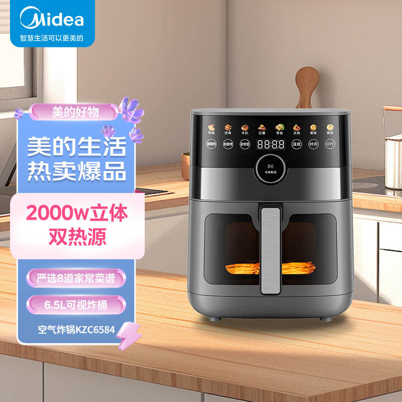 美的 6.5L ビジュアルエアフライヤー 2000W 立体二重熱源均一焼きスマートノブタッチ KZC6584|undefined