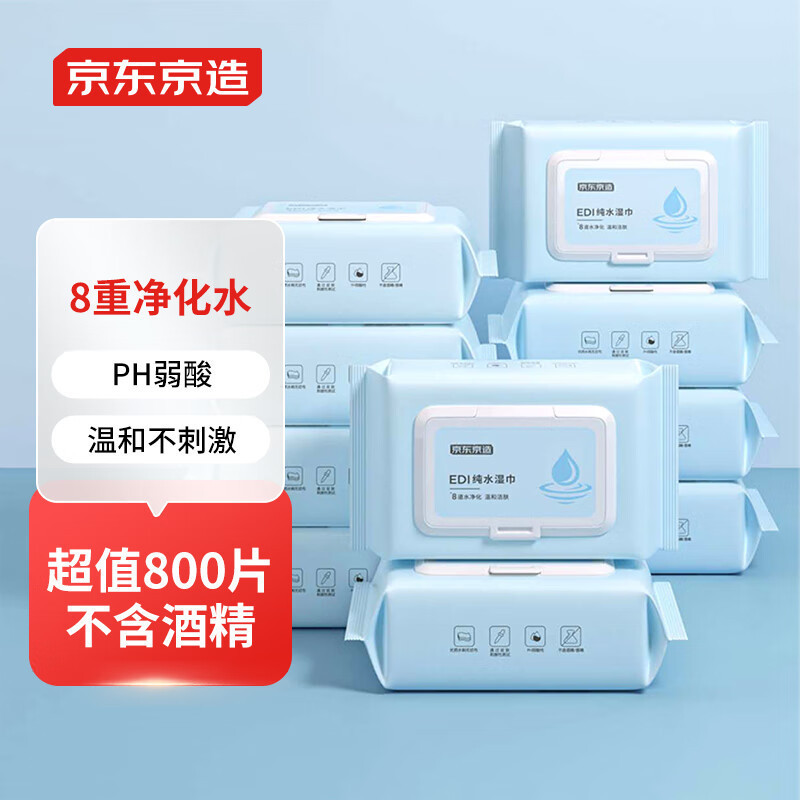 Pure Water Wet Wipes, Cleansing Soft Wipes, Baby Wipes, Heavy Filtration, Gentle Cleansing