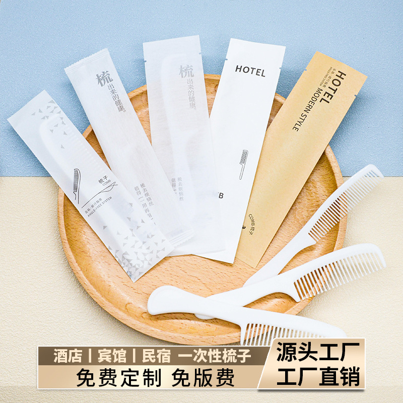 Hotel Disposable Comb Manufacturer Wholesale Hotel Apartment B&B Inn Thickened Soft Film Hotel Comb for Washing