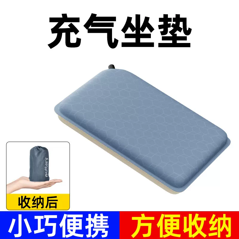 便携式充气坐垫演唱会骑行户外音乐节防潮垫户外野餐露营登山神器