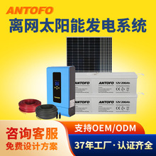 太阳能发电机1KW3KW5KW光伏离网发电储能供电系统48V逆控一体全套