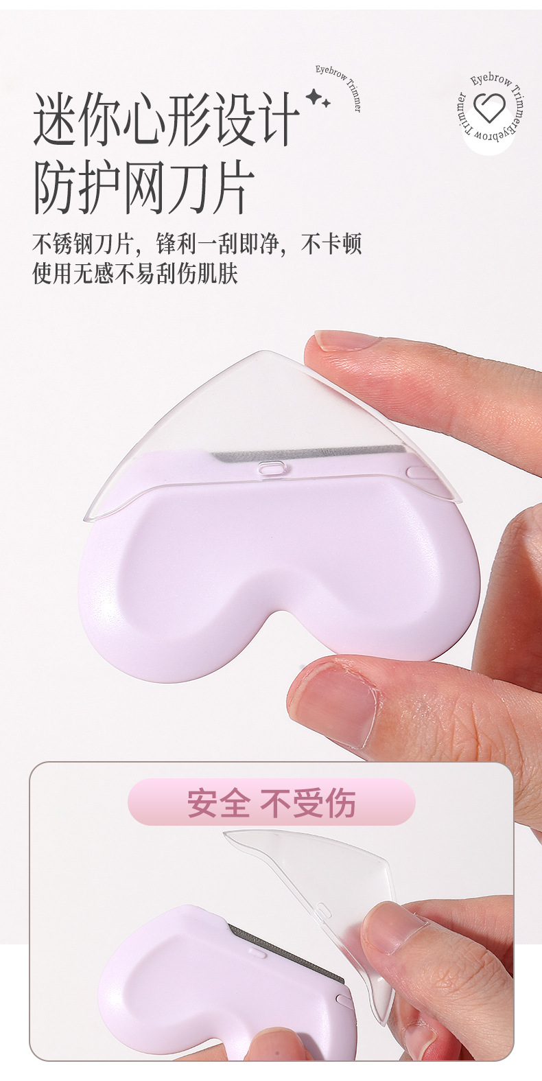LMLTOP Mini heart-shaped Eyebrow Trimmer, 2-piece macro, stainless steel eyebrow scraper with protective mesh, LLT42 Application Scenario