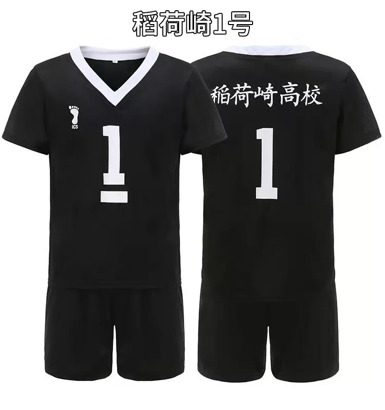 稻荷崎1号
