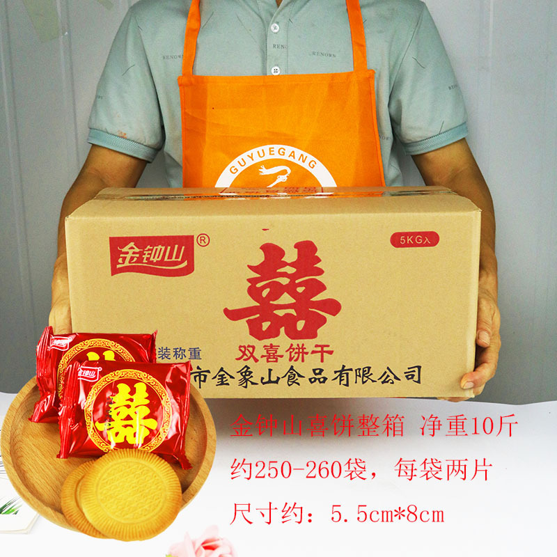 喜饼整箱混合礼盒散装婚宴结婚喜事满月双喜饼干升学乔迁零食伴手|undefined