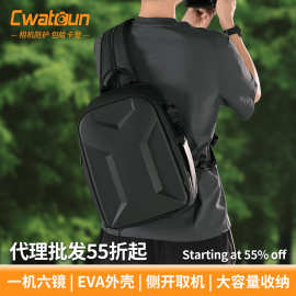 Cwatcun香港EVA硬壳相机包 防磕碰单反相机数码收纳包专业摄影包