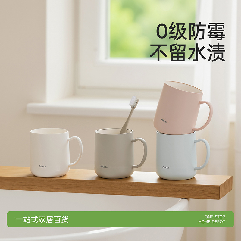 FaSoLa防霉漱口杯食品级家用情侣刷牙杯学生宿舍加厚朝暮抗菌口杯|undefined
