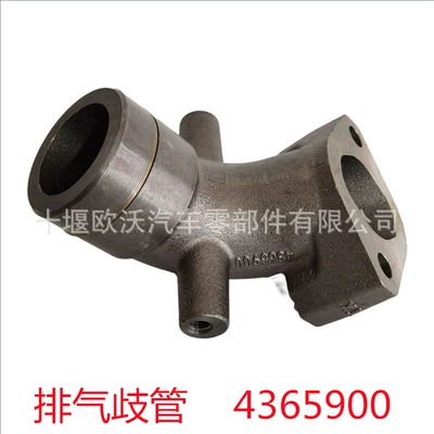 4365900, Exhaust manifold