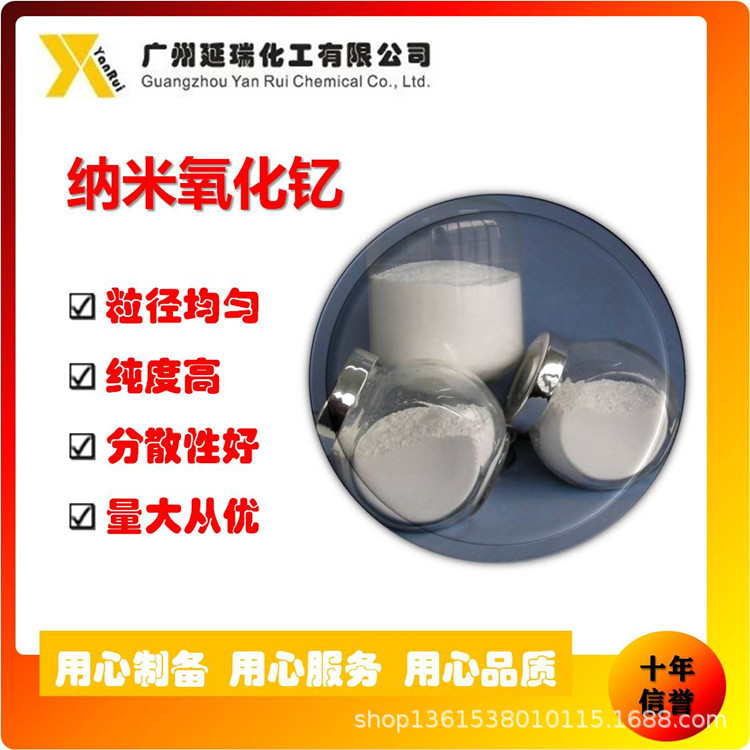 【厂家供应】等离子刻蚀设备用耐高温耐磨抗腐蚀的纳米氧化钇涂层