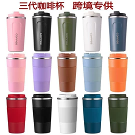 保温杯;塑料杯;保温壶/瓶